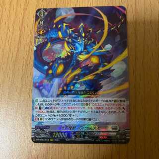 RRR 光芒怪獣 レイヴィリス