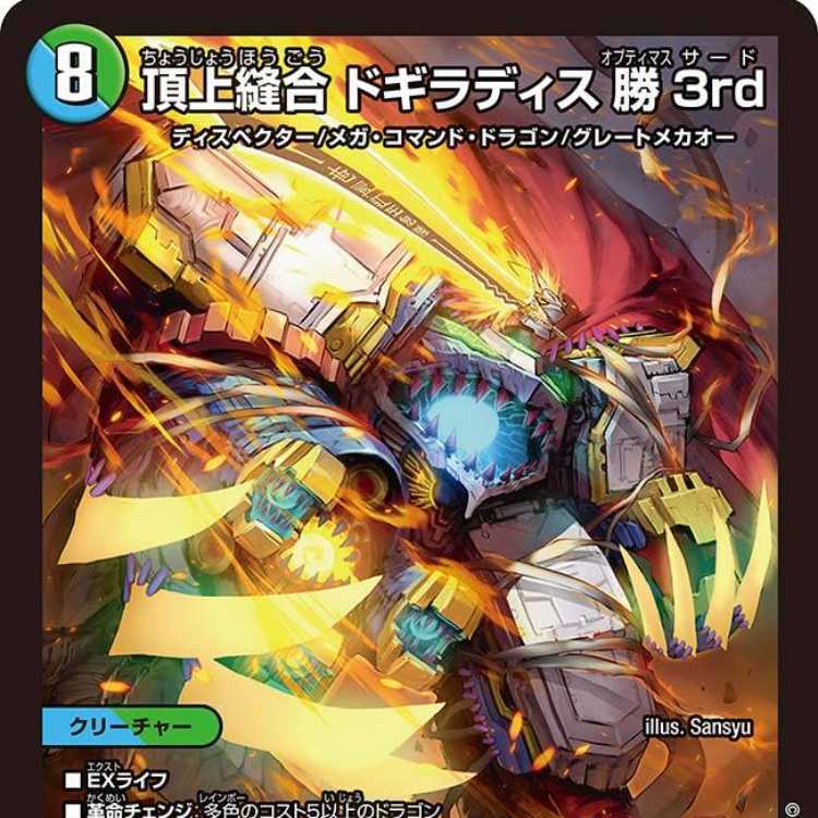 [4 CDs] Summit Stitch Together Dogiradis Katsu 3rd [DM23EX2 18/112].