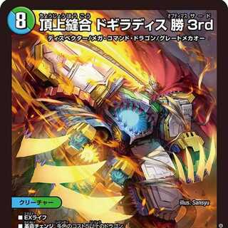 [4 CDs] Summit Stitch Together Dogiradis Katsu 3rd [DM23EX2 18/112].