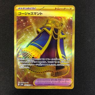 ゴージャスマント UR 094/066