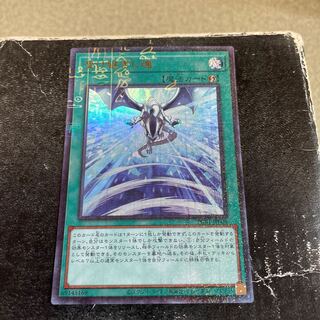 Successor Soul Millennium Ultra Rare JP008