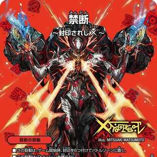 伝説の禁断 ドキンダムX 匿名発送‼️ 禁断/伝説の禁断 ドキンダムX - カードキングダム徳島店 通信販売