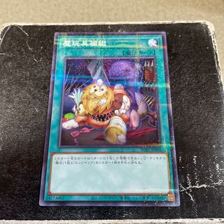 魔玩具補綴 パラレル ノーマル JP008