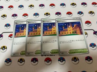 Academy of Night U 064/064