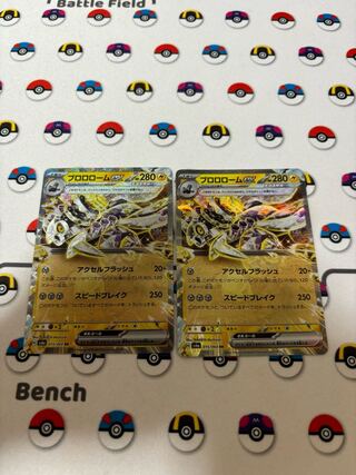 Brololome ex RR 015/064