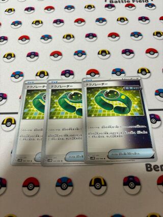 TeknoRadar U 060/066