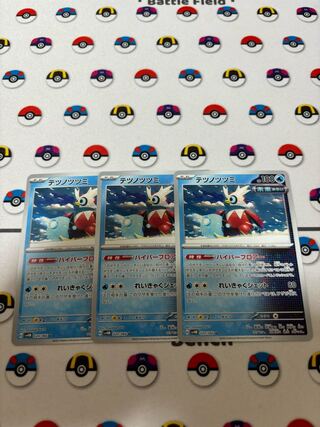 Tetsunotsumi U 020/066 1枚