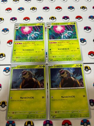 Veracas U 015/071, Sigaloco