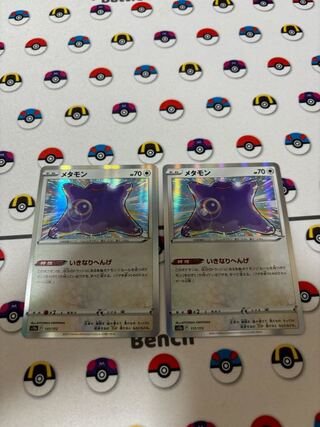 Ditto (R spec) 117/172