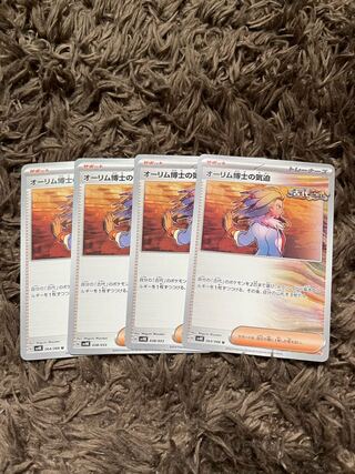 The Spirit of Dr. Aurim U 064/066 4 copies