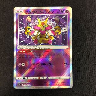 Alakazam K 031/068