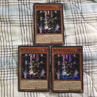 即発送 堕天使イシュタム スーパー3枚 ぽんこつ効果②