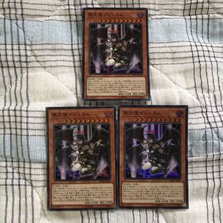 即発送 堕天使イシュタム スーパー3枚 ぽんこつ効果③