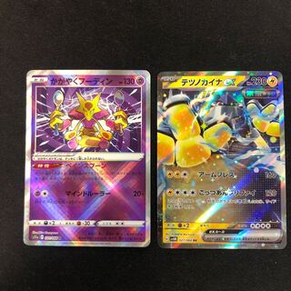 Kagayaku Alakazam Tetsunokaina ex Set