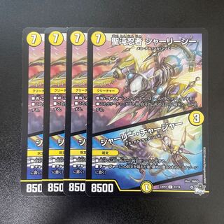 Holy Chaos Ninja Shirley See｜Shirley Charger U 27/74