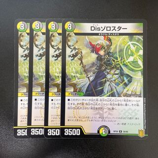 Dis Zoroaster R 28/95