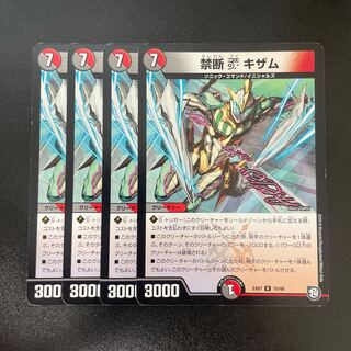 Forbidden V Kisam R 15/48