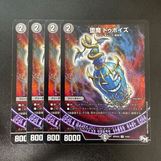 Fallen Devil Dupuis R 14/61