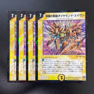 覚醒の精霊ダイヤモンド・エイヴン」の激安通販 | magi