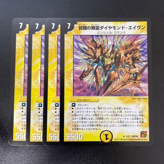 Spirit of Awakening Diamond Aven R 4/22