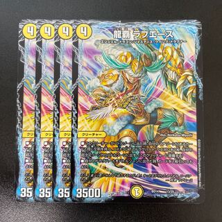 龍覇 ラブエース 13/25