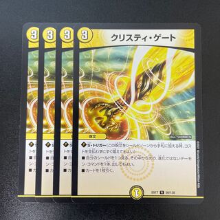 Ku Squirrel Ti Gate R 50/138