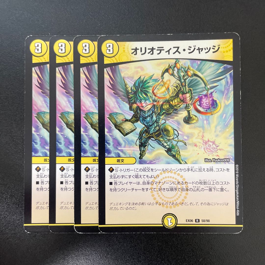 Oriotis Judge R 58/98