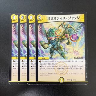 オリオティスジャッジ」の激安通販 | magi