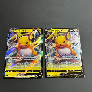 ライチュウV RR 034/100