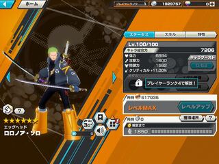 バウンティラッシュ