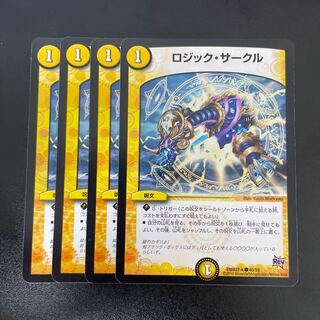 ロジック・サークル C 40/59