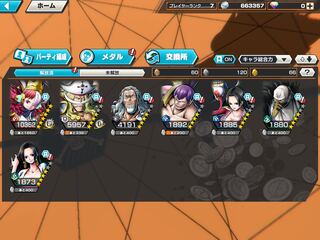 バウンティラッシュ