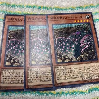 無限起動ブルータルドーザー