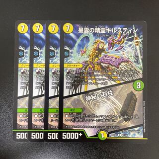 Kilstine, Nebula Elemental｜Mystical Stone Pillar R 63/130