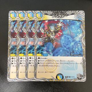 Lucifer (Black Treasure) R T3/T10