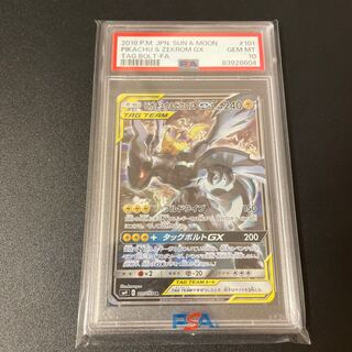 【PSA10】ピカチュウ＆ゼクロムGX SR 101/095