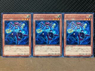 【ぽぽたん】遊戯王 1330 フォトン・パイレーツ 3枚 レア
