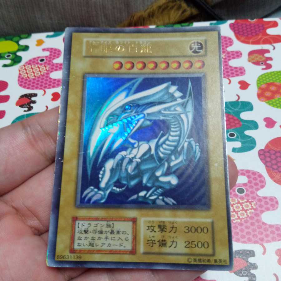 【ユイト様専用】青眼の白龍　初期ウルトラ