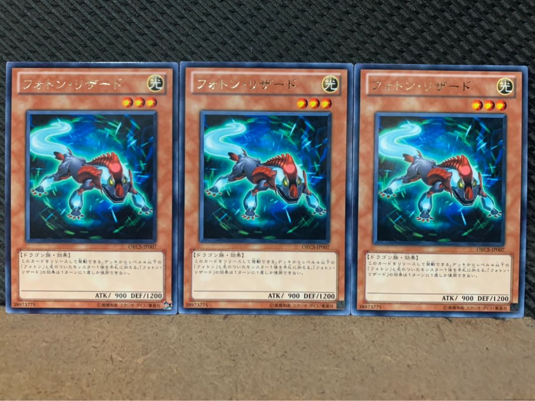 【ぽぽたん】遊戯王 2993 フォトン・リザード 3枚 レア