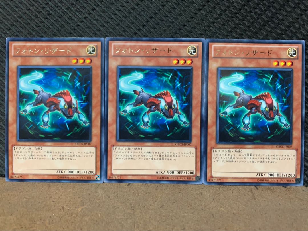 【ぽぽたん】遊戯王 3380 フォトン・リザード 3枚 レア