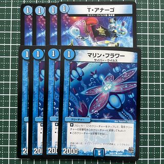 T・アナーゴ C 64/87 4枚 マリン・フラワー 4枚