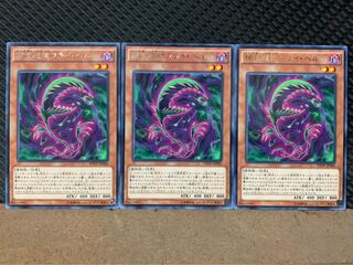 【ぽぽたん】遊戯王 1514 捕食植物フライ・ヘル 3枚 レア