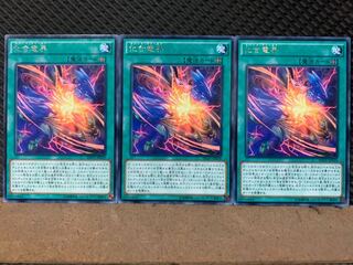 【ぽぽたん】遊戯王 9155 化合電界 3枚 レア