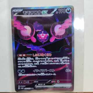 商談中モモワロウex SAR 090/064