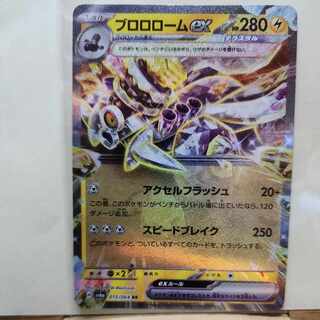 ブロロロームex RR 015/064