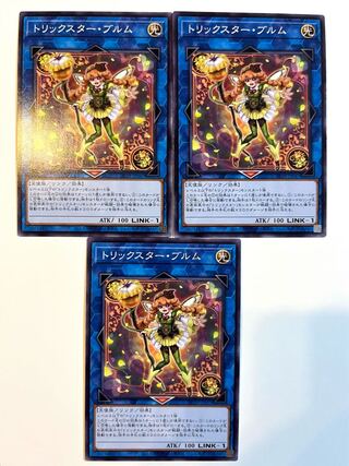 トリックスター・ブルム【ノーマル】JP047