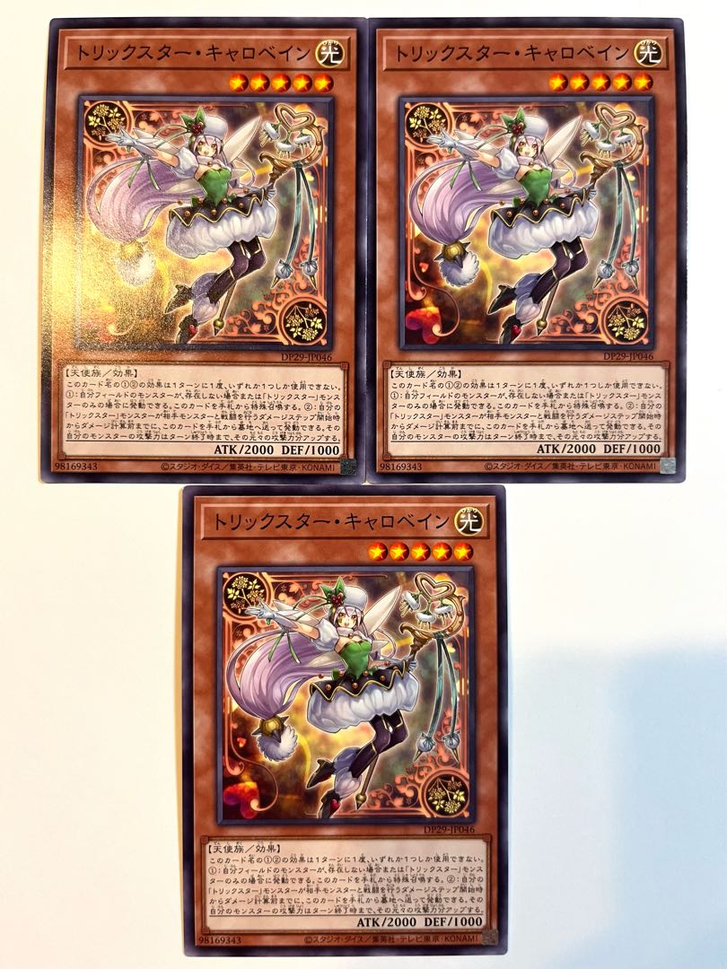 トリックスター・キャロベイン【ノーマル】JP046