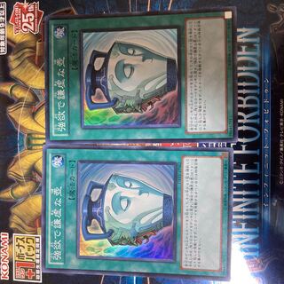 強欲で謙虚な壺 スーパーレア JP062