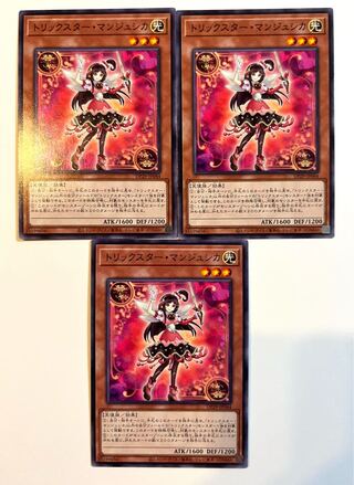 トリックスター・マンジュシカ【ノーマル】JP044