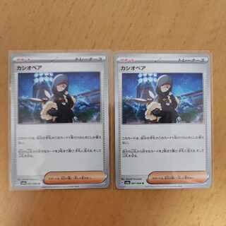 カシオペア U 061/064